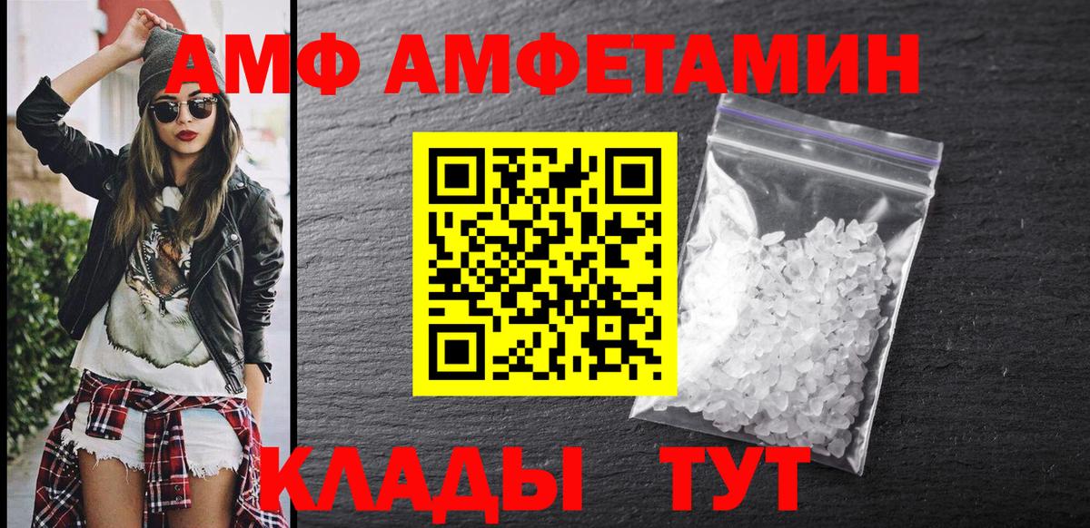 Амфетамин Premium Аргун