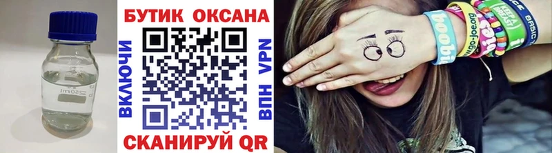 БУТИРАТ вода  где продают   Аргун 