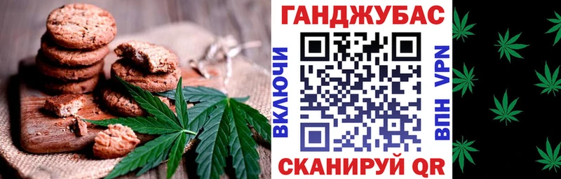 Печенье с ТГК марихуана Аргун