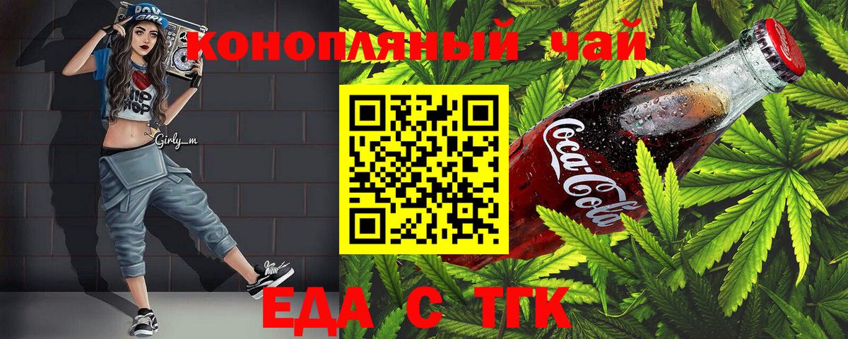 Canna-Cookies марихуана  Вход с VPN  Аргун 