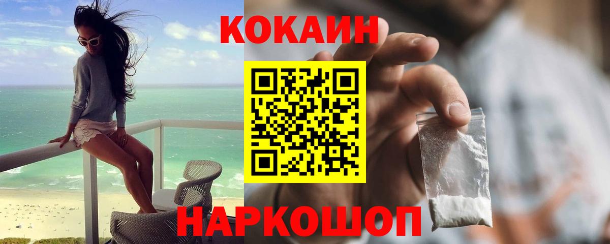 Cocaine 98%  Вход с VPN  Аргун 