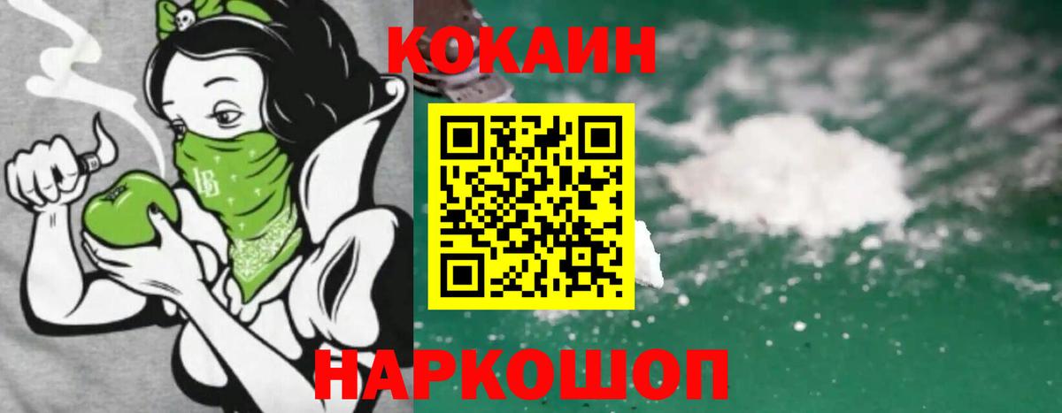 Кокаин 97% Аргун