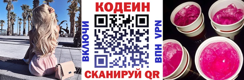 хочу   Аргун  Кодеин Purple Drank 