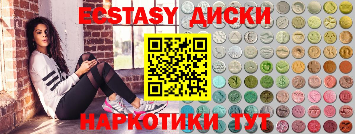 Аргун  MEGA зеркало  Экстази 280мг  Ecstasy  Вход с VPN  Экстази круглые 