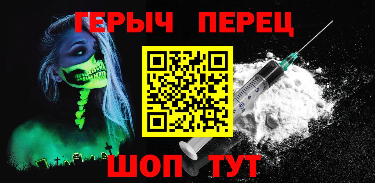 ГЕРОИН герыч Аргун