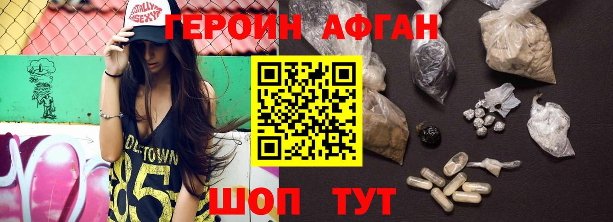 Аргун  ГЕРОИН гречка  Вход с VPN 