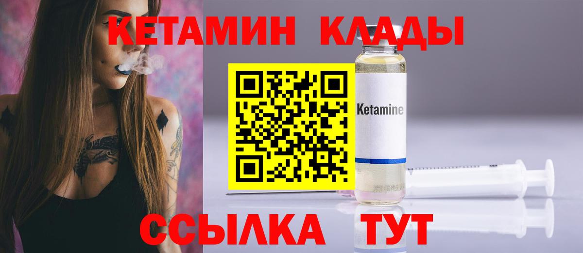 Кетамин VHQ  Кетамин VHQ  Вход с VPN  Аргун 