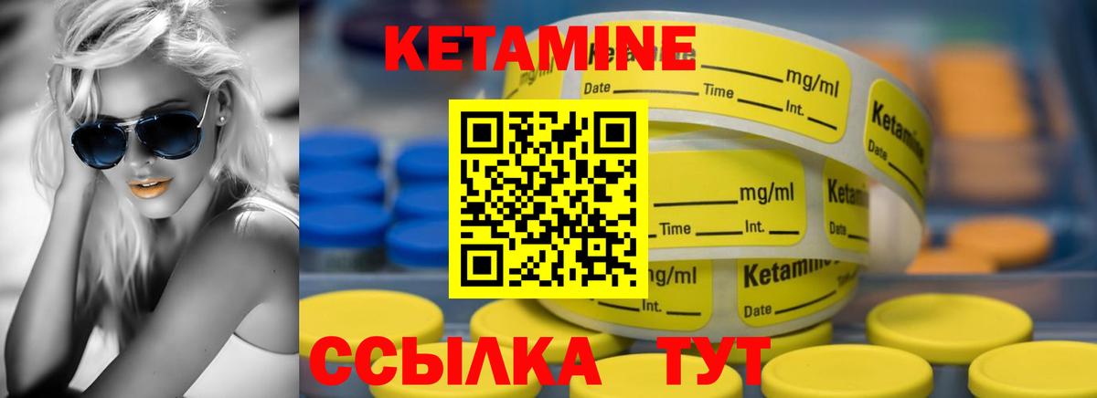 КЕТАМИН ketamine Аргун