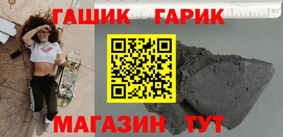 герыч Белорецк