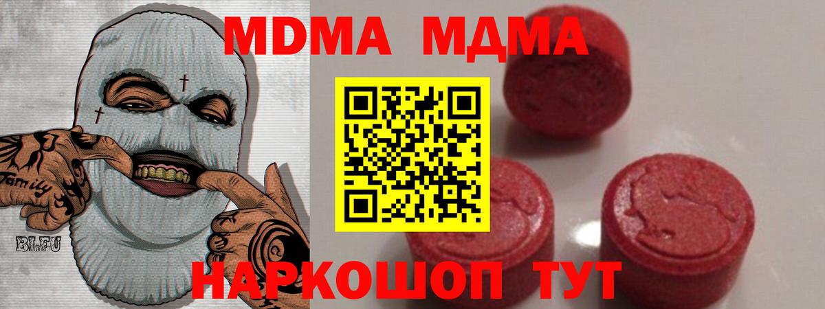 МДМА VHQ  МДМА Molly  Аргун  Вход с VPN 