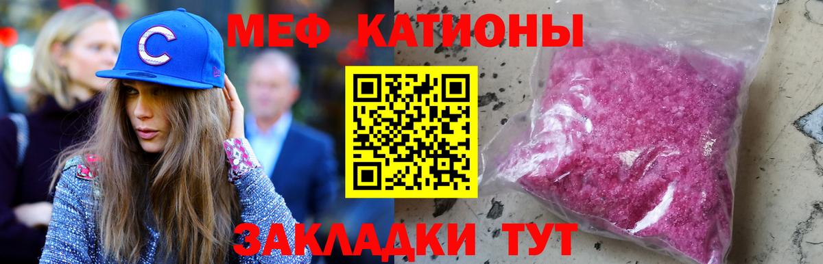 МЯУ-МЯУ мука  МЯУ-МЯУ  сколько стоит  Аргун  Меф  Меф 4 MMC  Вход с VPN 