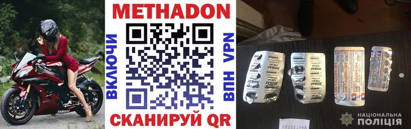 Метадон белоснежный  Аргун 