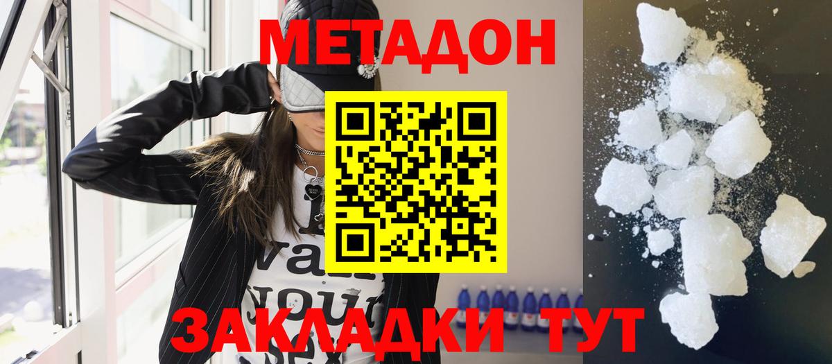 МЕТАДОН Аргун