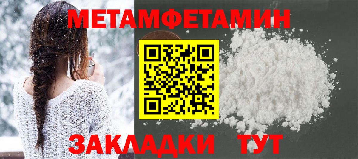 Метамфетамин витя Аргун