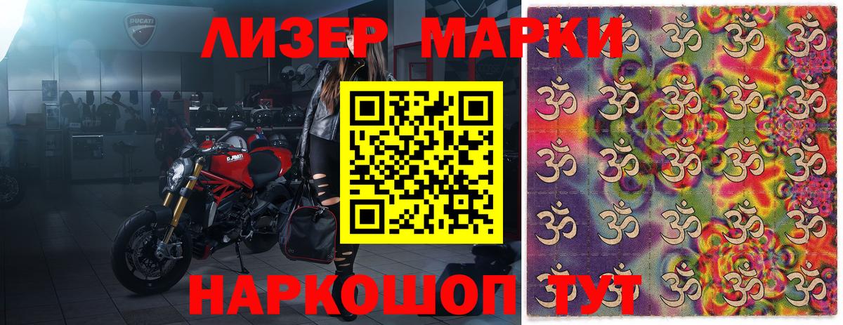 Марки N-bome 1,5мг Аргун