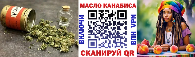 ТГК гашишное масло  Аргун 