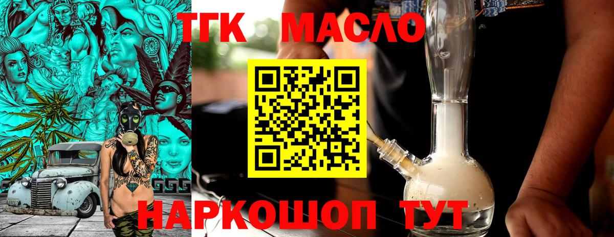 Аргун  Дистиллят ТГК вейп  Вход с VPN  Дистиллят ТГК вейп 