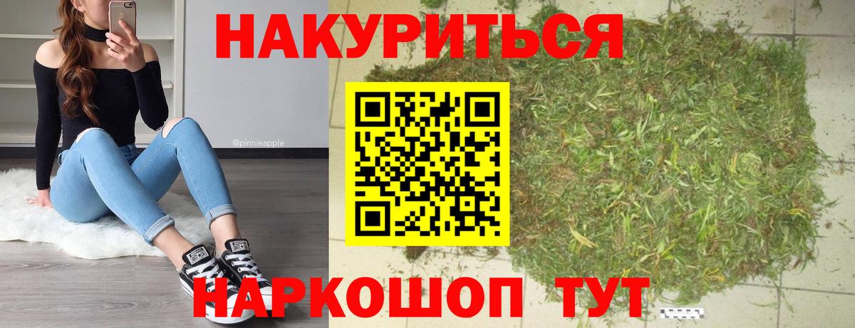 Шишки марихуана THC 21%  Бошки Шишки планчик  Аргун  Вход с VPN 